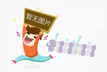 浙江绍兴:开展商标侵权专项执法行动